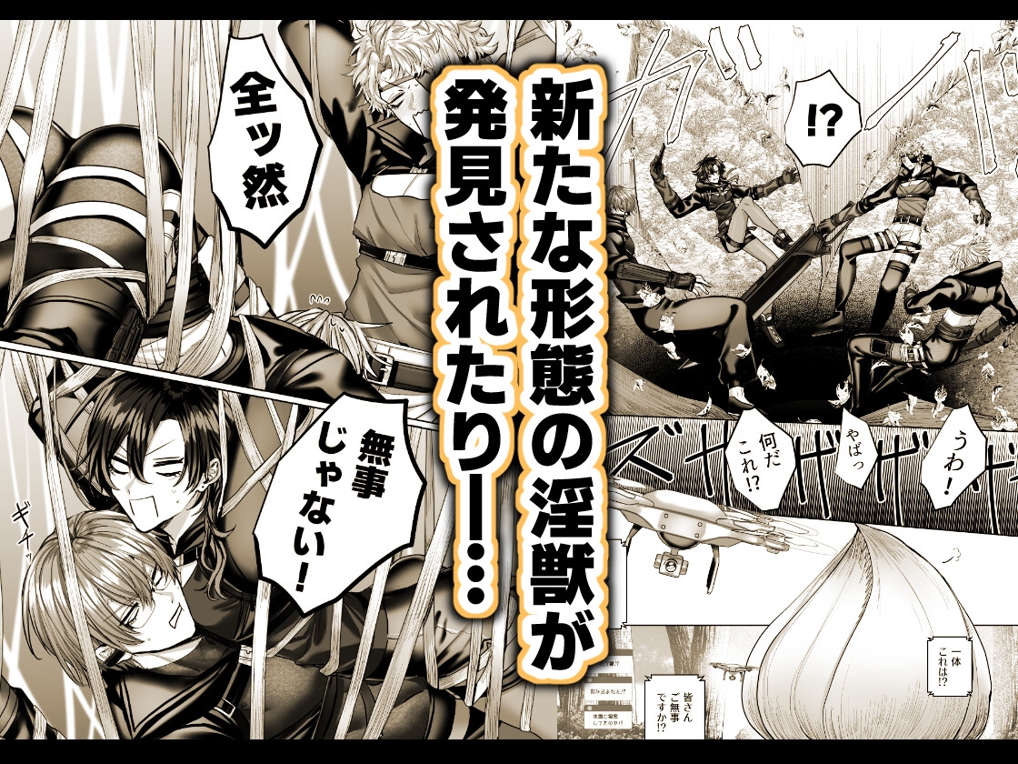 淫獣バスターズ3 画像5