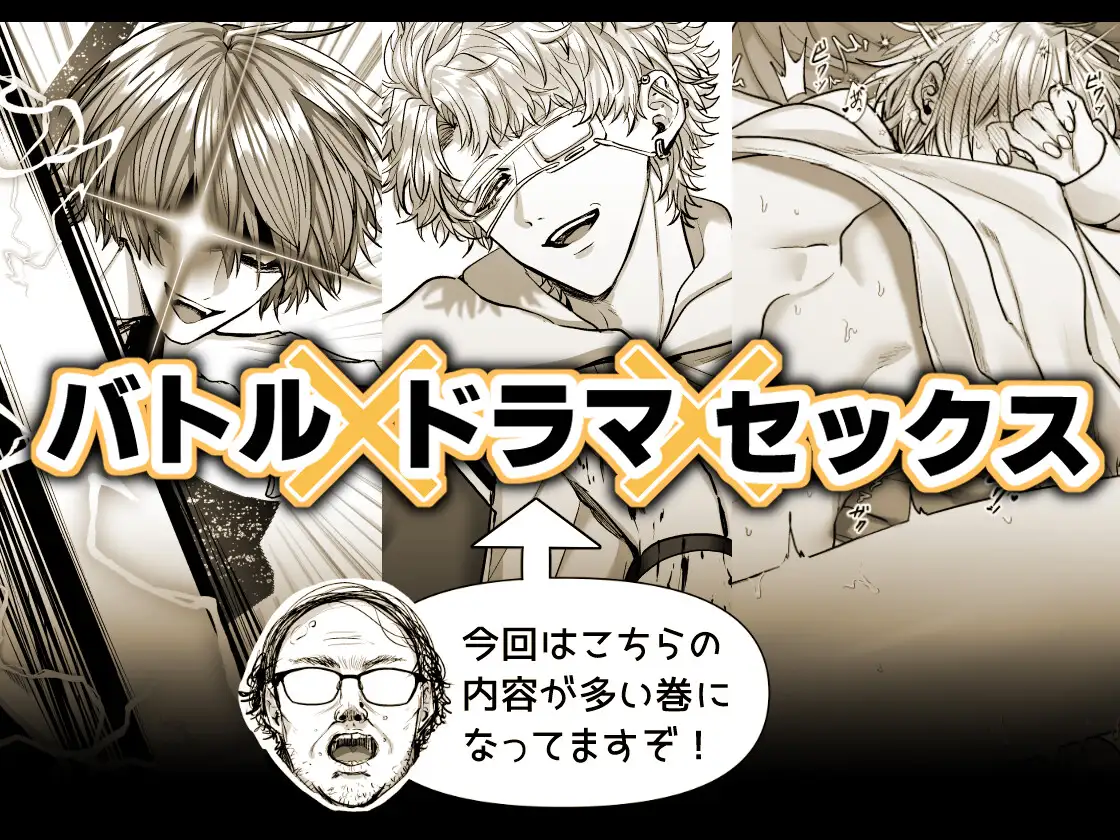 淫獣バスターズ3のサンプル画像7