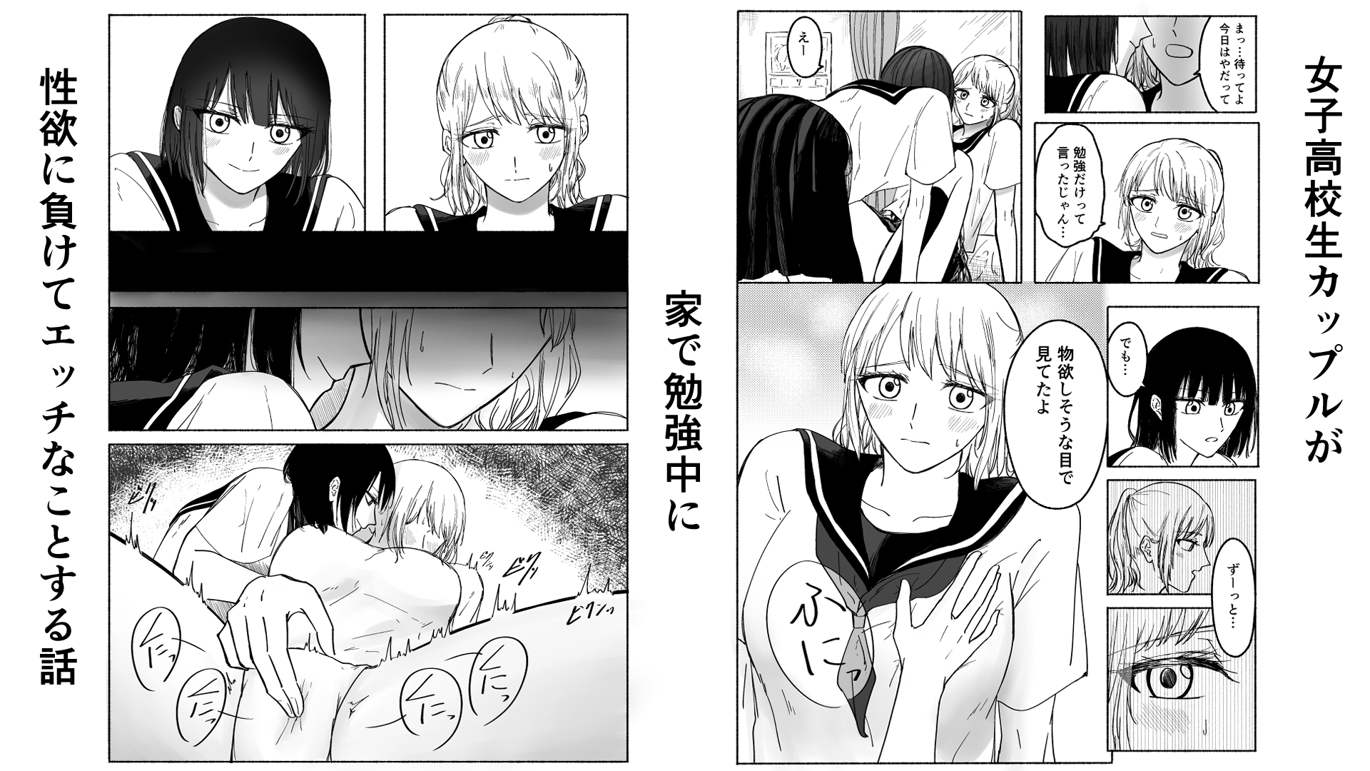 女の子が女の子にクリ責め乳首責めされる話 画像1