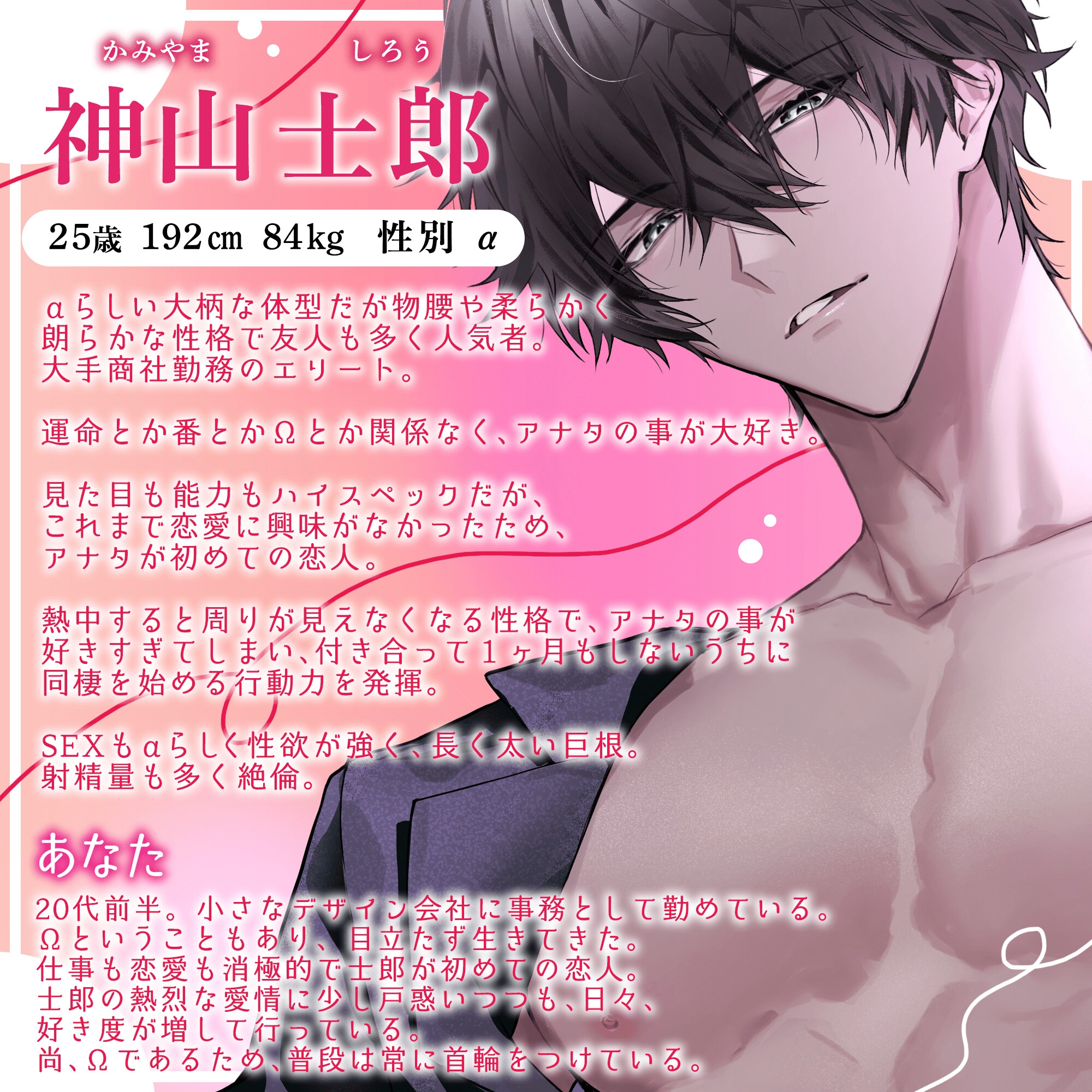 【ず〜〜と、いちゃいちゃ♡】溺愛αと発情(ヒート)Ωのラブハメ甘々エッチ♡ — 本当に…咬んでいい? —  【 純愛オメガバ 】 画像1