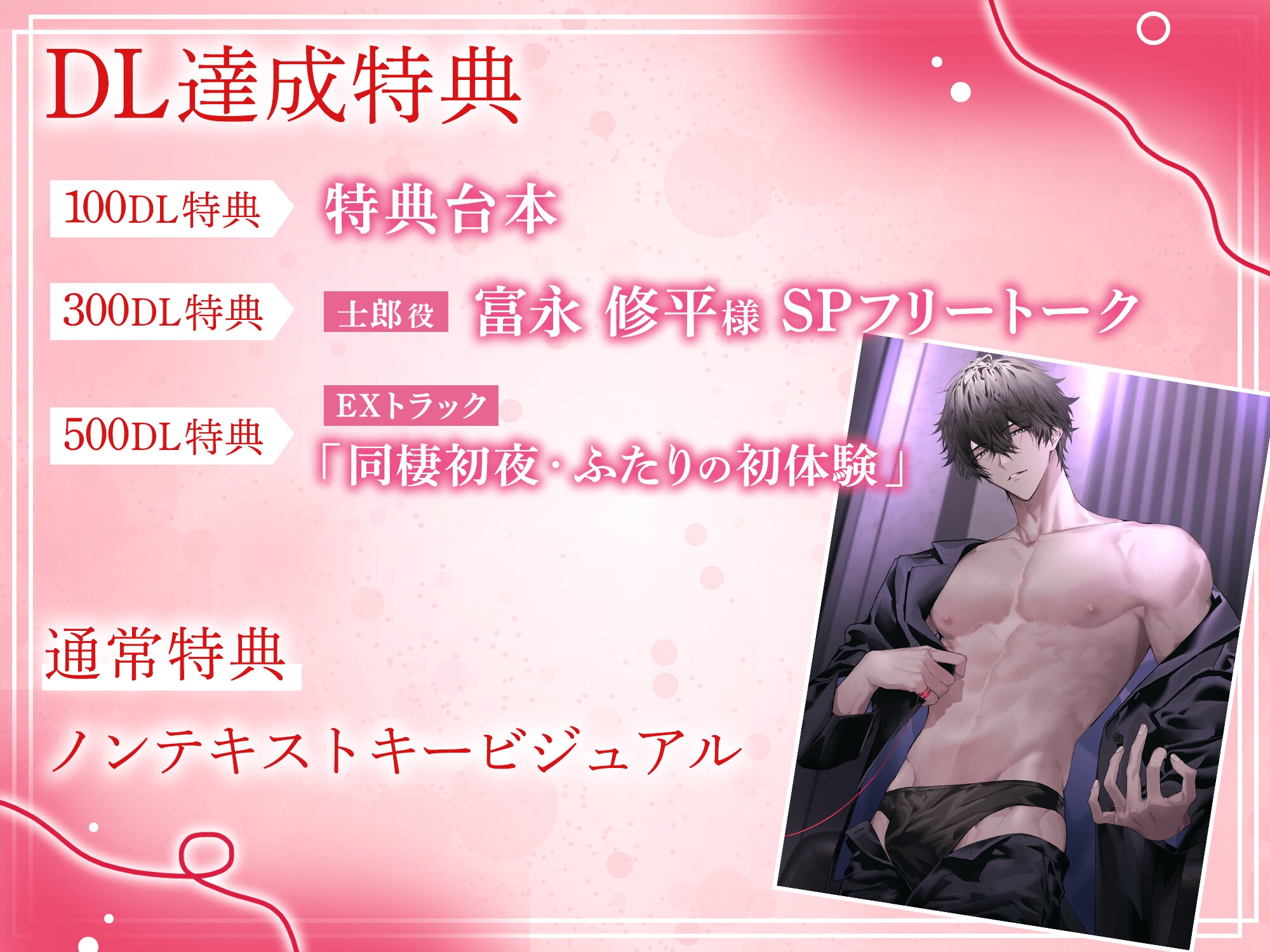 【ず〜〜と、いちゃいちゃ♡】溺愛αと発情(ヒート)Ωのラブハメ甘々エッチ♡ — 本当に…咬んでいい? —  【 純愛オメガバ 】 画像2