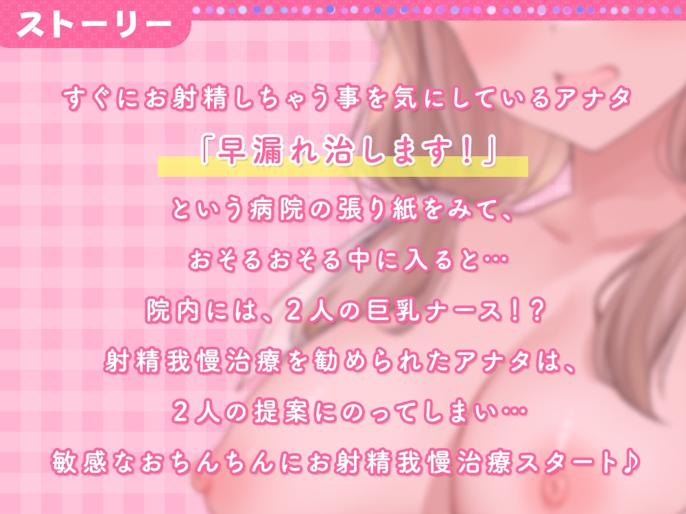 敏感体質な患者さんの、早漏れ改善治療♪～激しい責めと我慢の繰り返し！?情けなく声を出しながらお射精しちゃえっ～ 画像1