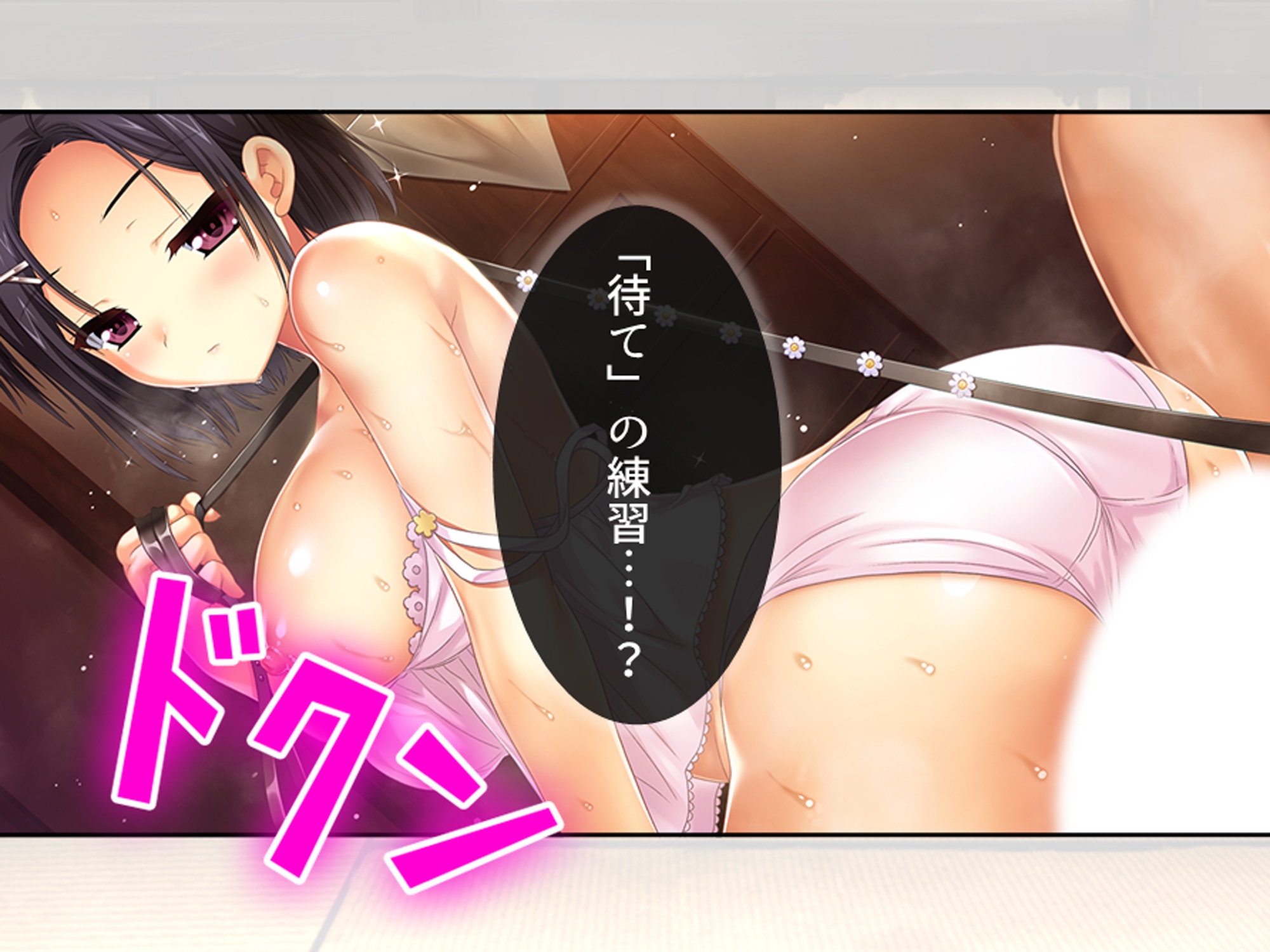犬になった俺は少女のエッチなお世話で毎日イキまくり 4巻 画像3