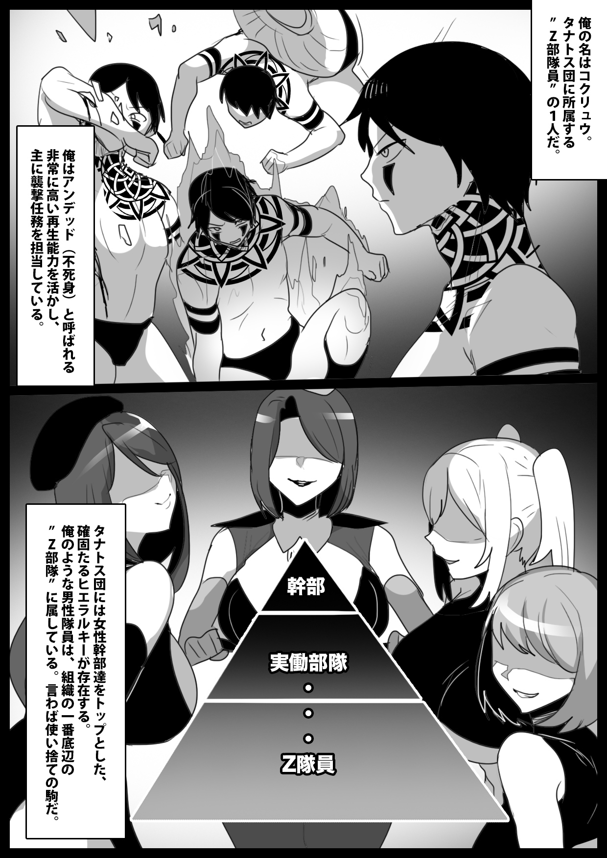 任務に失敗した俺が、女幹部と女性隊員達の執拗な臭い責めと○問で、再教育される話 画像1