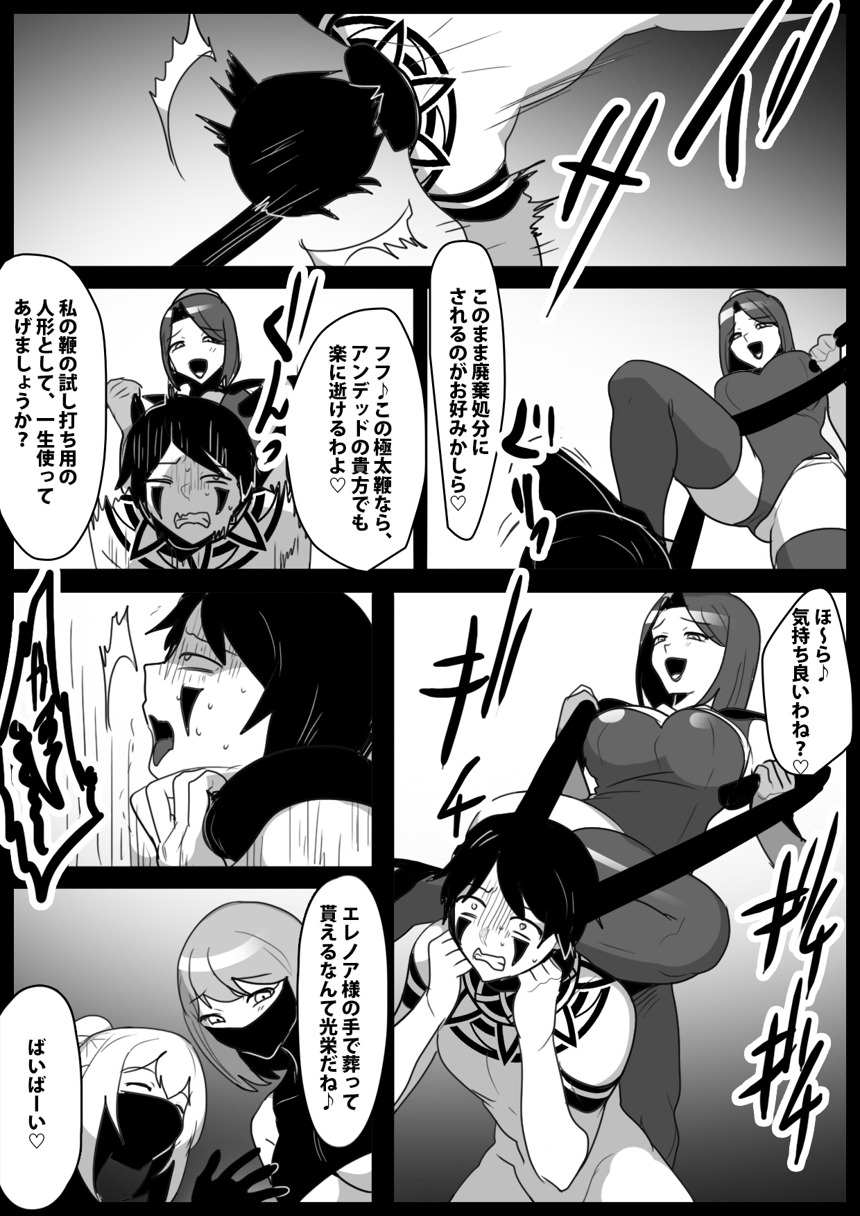 任務に失敗した俺が、女幹部と女性隊員達の執拗な臭い責めと○問で、再教育される話 画像2
