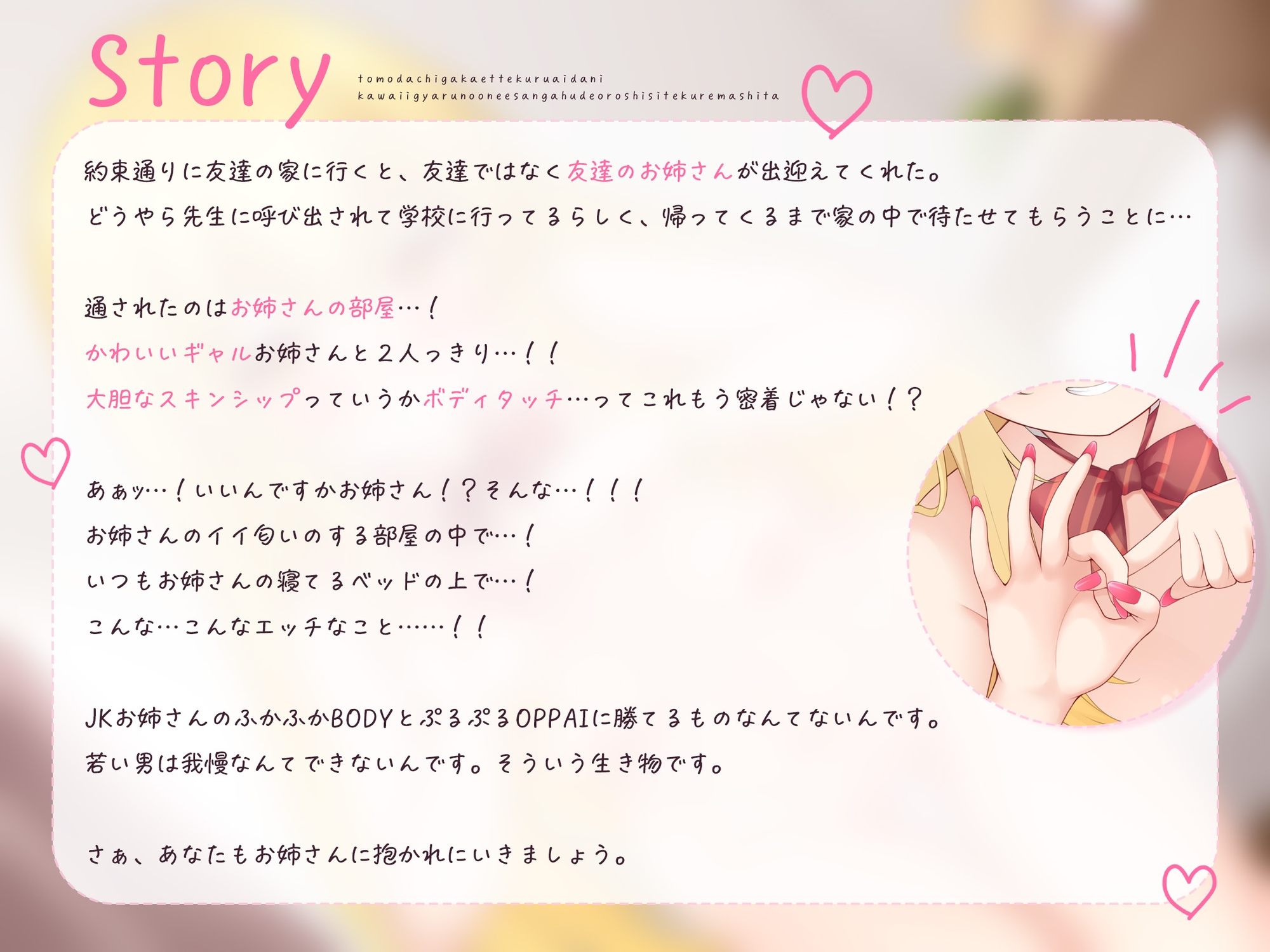 友達が帰ってくる間に可愛ぎゃるのお姉さんが筆おろしをしてくれました 画像2