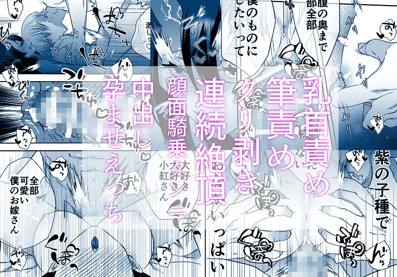 引き篭もり鬼姫様は押しかけ旦那に溺愛されるのサンプル画像7