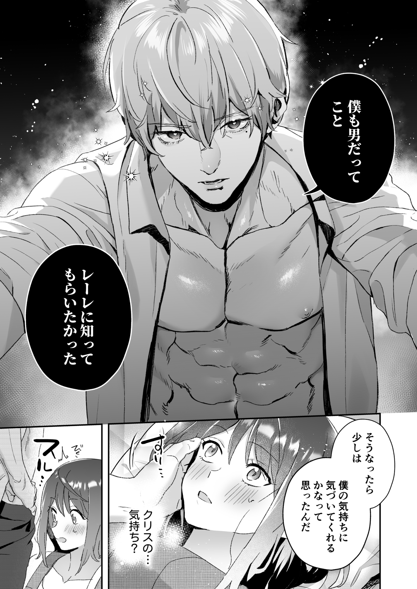 Vivid Chronicle~淫紋中出し・快感共有・獣SEX編~ 画像4