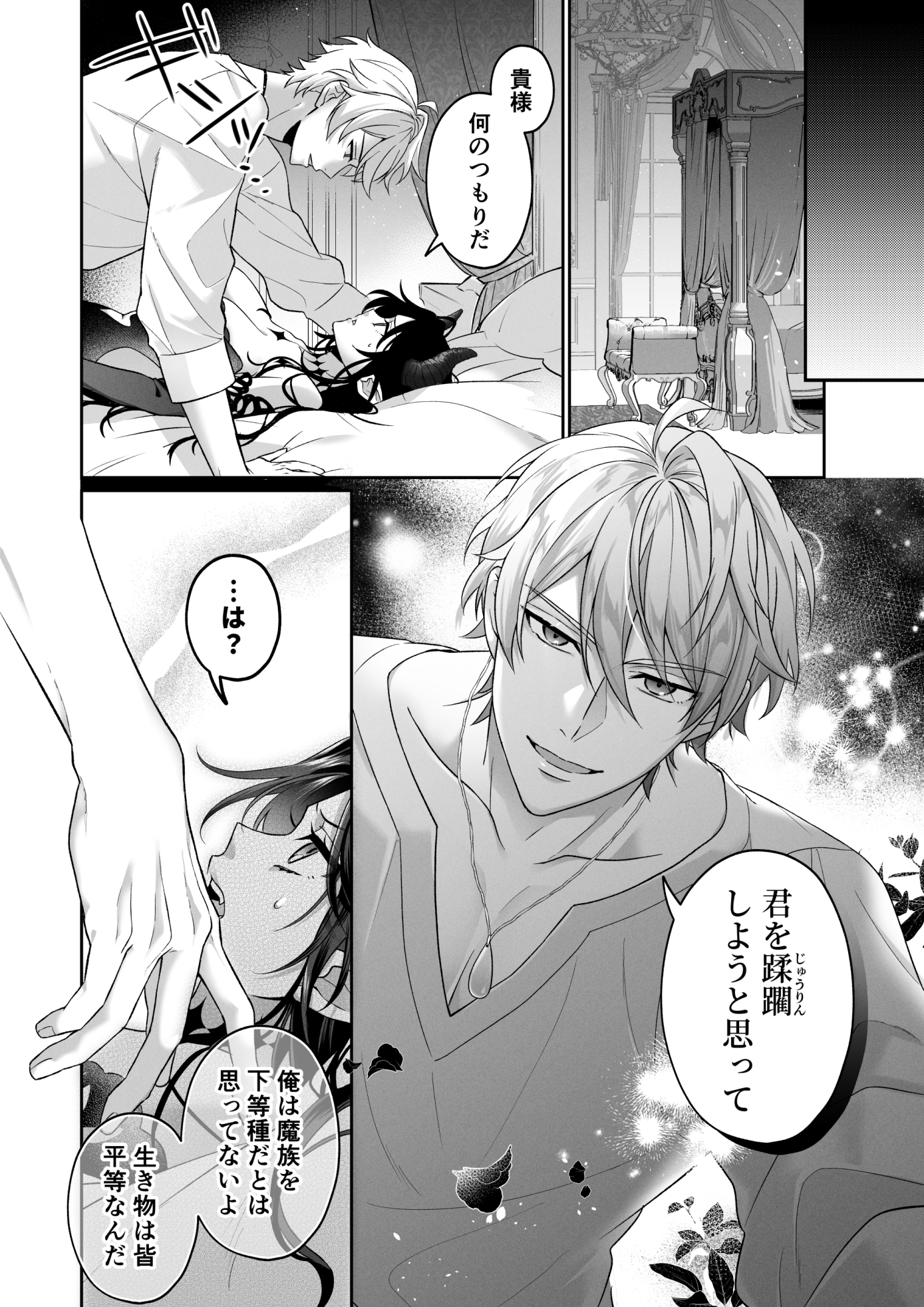 Vivid Chronicle~淫紋中出し・快感共有・獣SEX編~ 画像7
