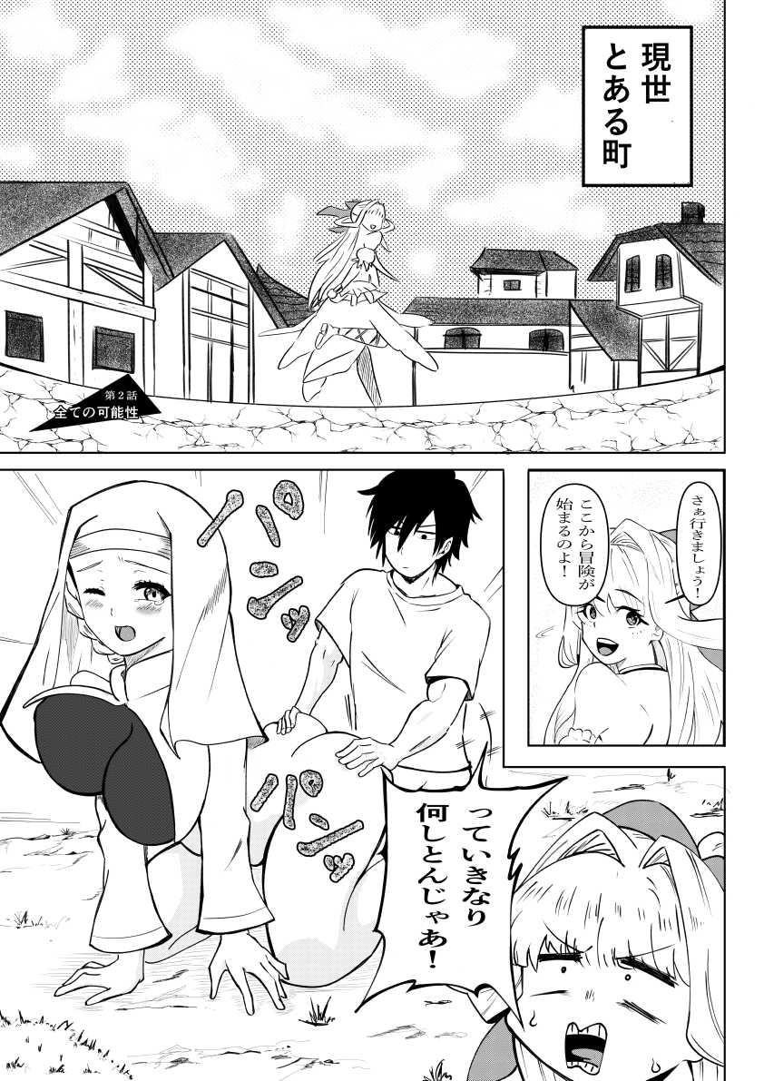 アノ勇者が俺CHUEEEくせにお家に帰りたすぎる2 画像1