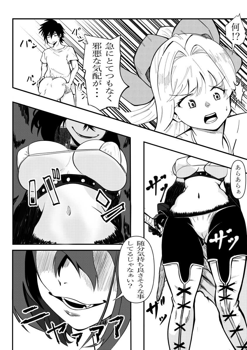アノ勇者が俺CHUEEEくせにお家に帰りたすぎる2 画像2