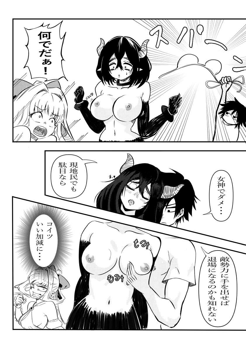 アノ勇者が俺CHUEEEくせにお家に帰りたすぎる2 画像3