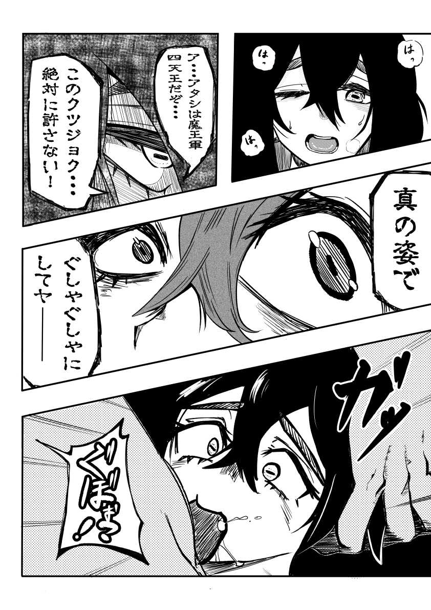 アノ勇者が俺CHUEEEくせにお家に帰りたすぎる2 画像4