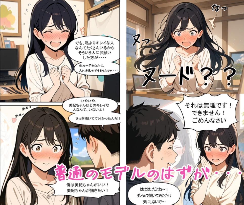 一回だけですよ！ ～画家とモデル～ 画像3