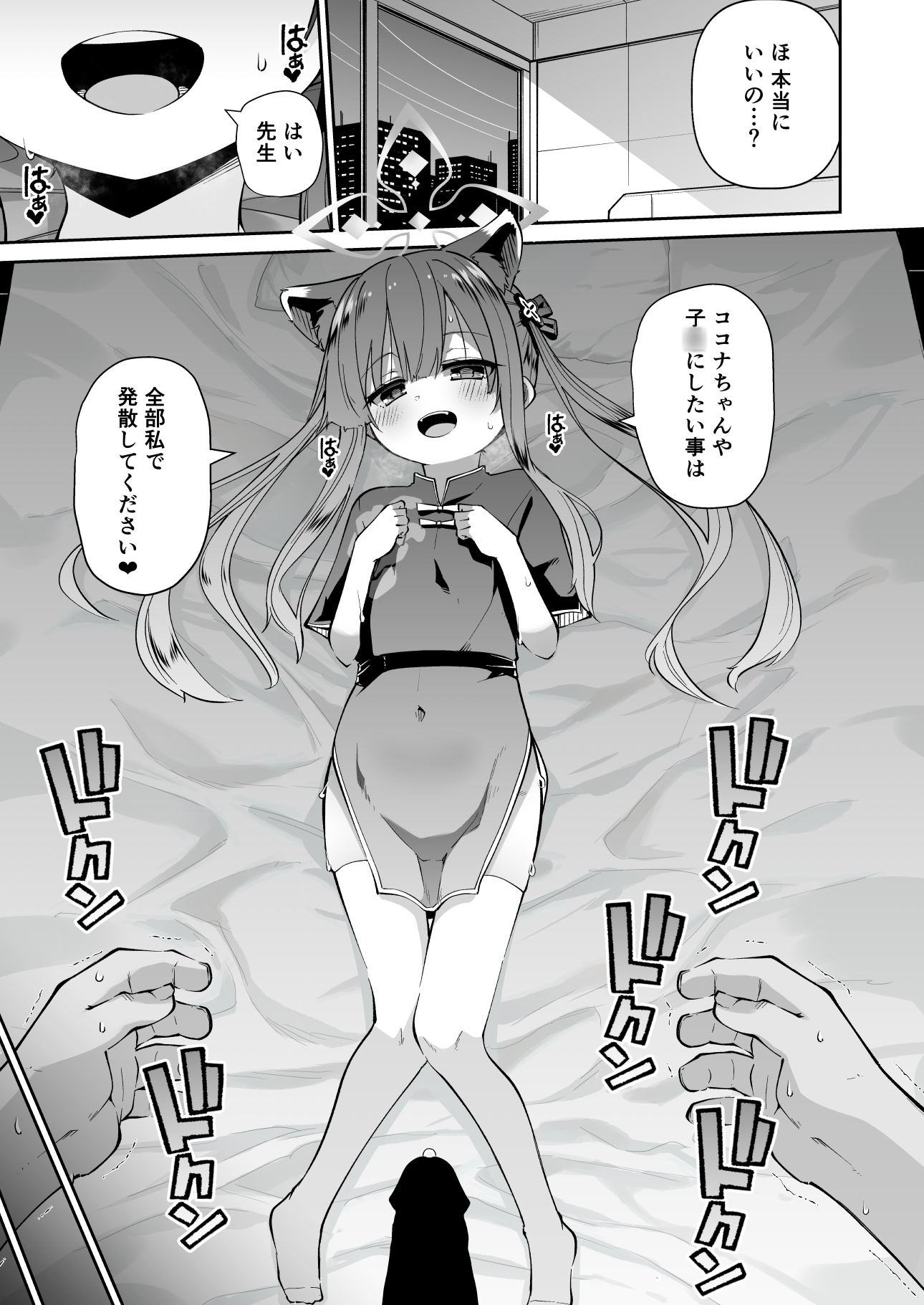 ○リコン先生が他の生徒に手を出さないように何でも言うことを聞いてくれる〇女シュンの本 画像2