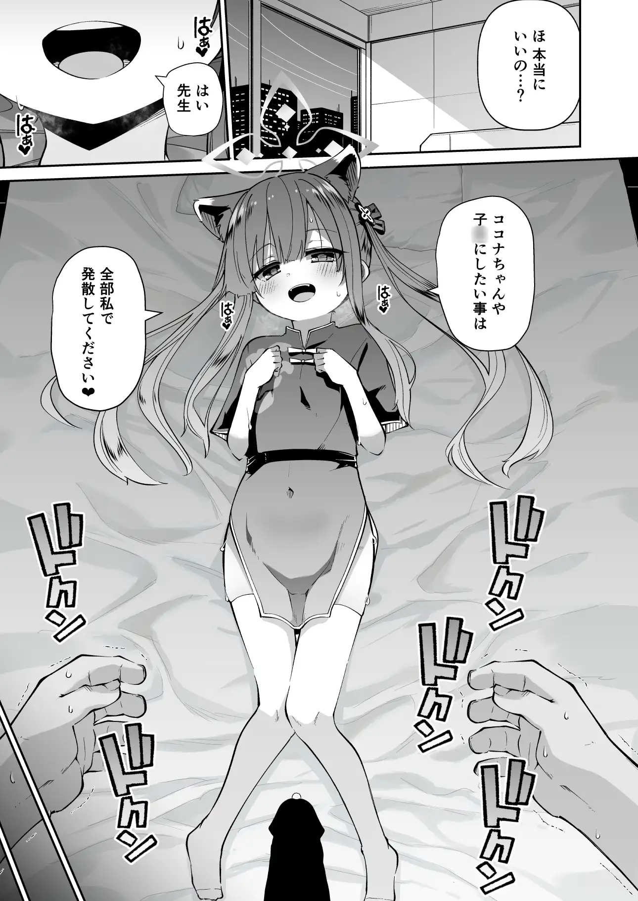 サンプル画像2|【エロコミック】○リコン先生が他の生徒に手を出さないように何でも言うことを聞いてくれる〇女シュンの本【きつね屋】