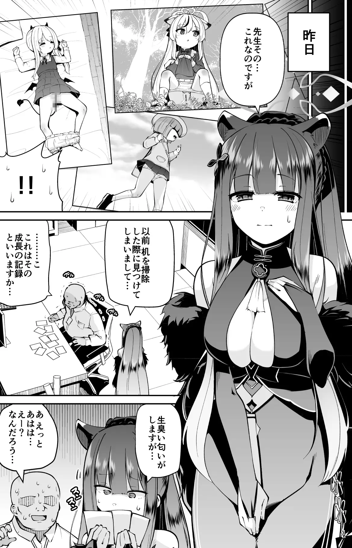 サンプル画像3|【エロコミック】○リコン先生が他の生徒に手を出さないように何でも言うことを聞いてくれる〇女シュンの本【きつね屋】