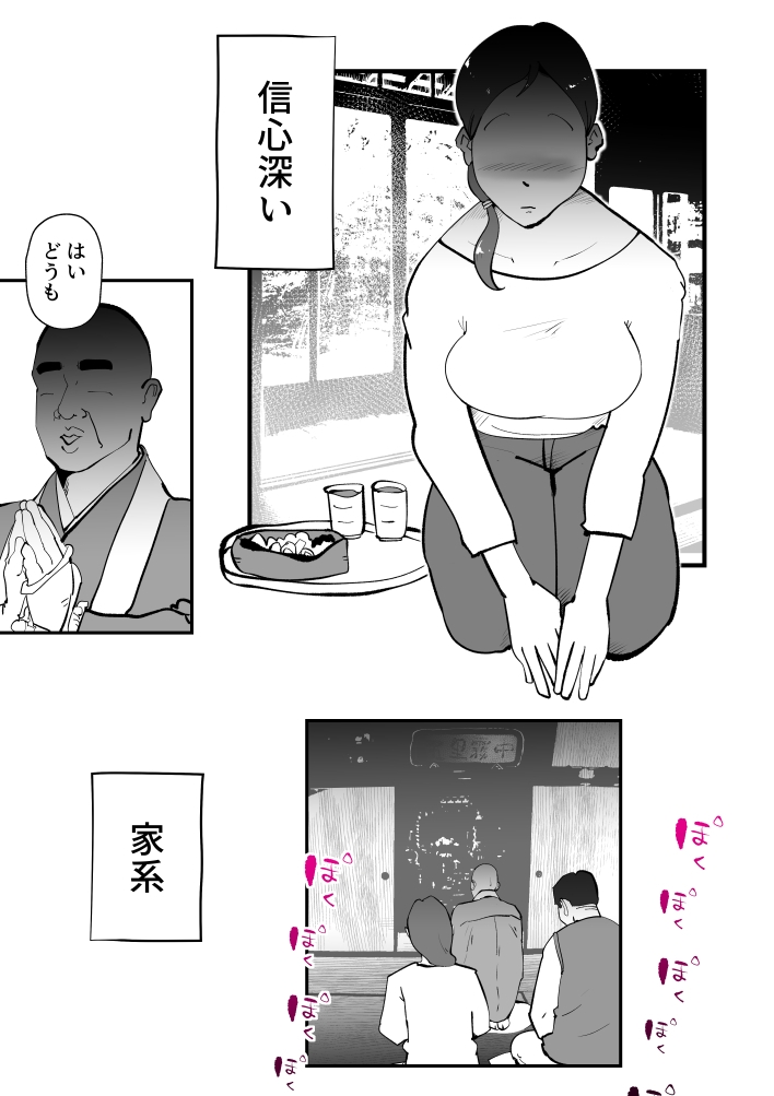 RJ01435571 img smp1 - うちの母さんが何考えてるか全然わかんない