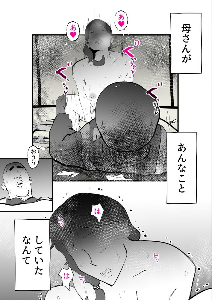 RJ01435571 img smp3 - うちの母さんが何考えてるか全然わかんない