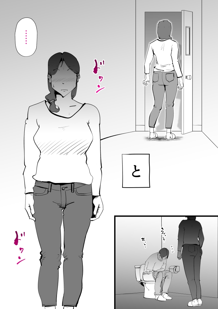 RJ01435571 img smp5 - うちの母さんが何考えてるか全然わかんない