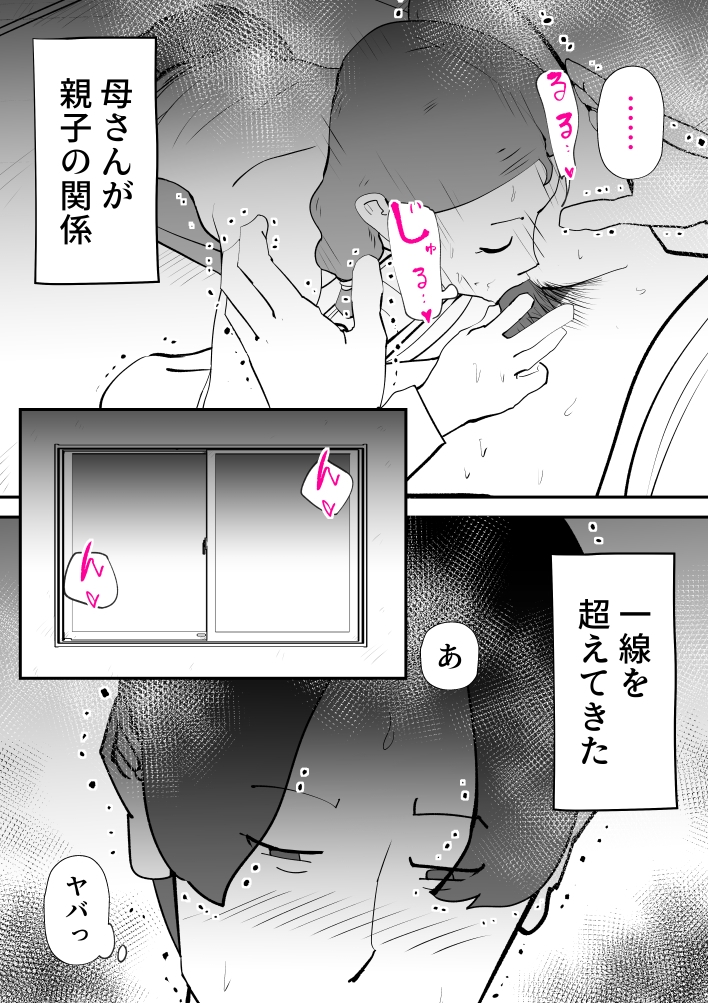 RJ01435571 img smp6 - うちの母さんが何考えてるか全然わかんない