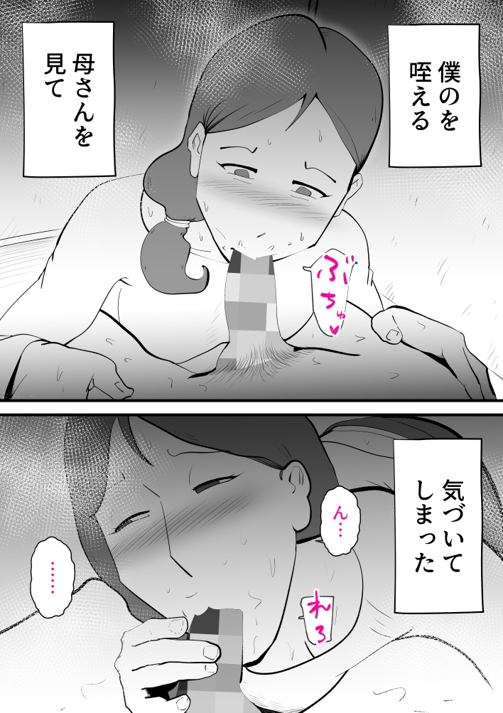 RJ01435571 img smp8 - うちの母さんが何考えてるか全然わかんない