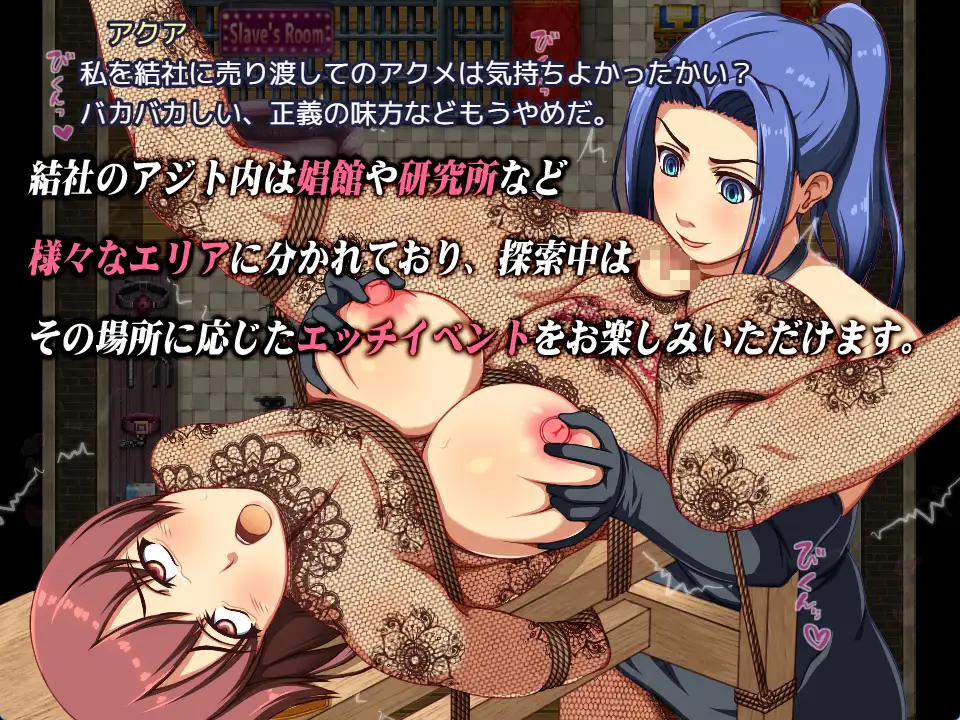 エーテルナイツ～セーラーヒロイン凄絶○問～ [RJ01435573] [Ibotsukigunte]