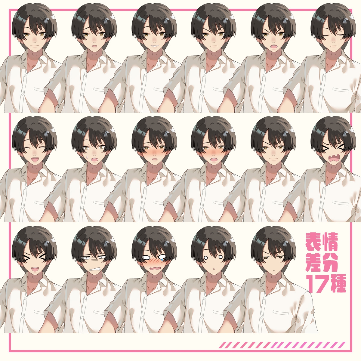 男子学生立ち絵素材01【表情17種】