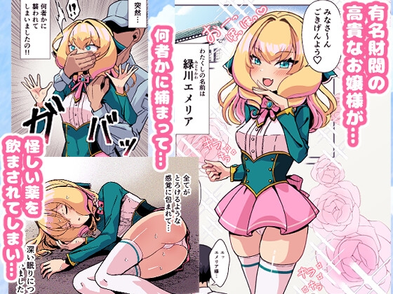 おっぱいが大きくな～る膨乳牧場 画像1