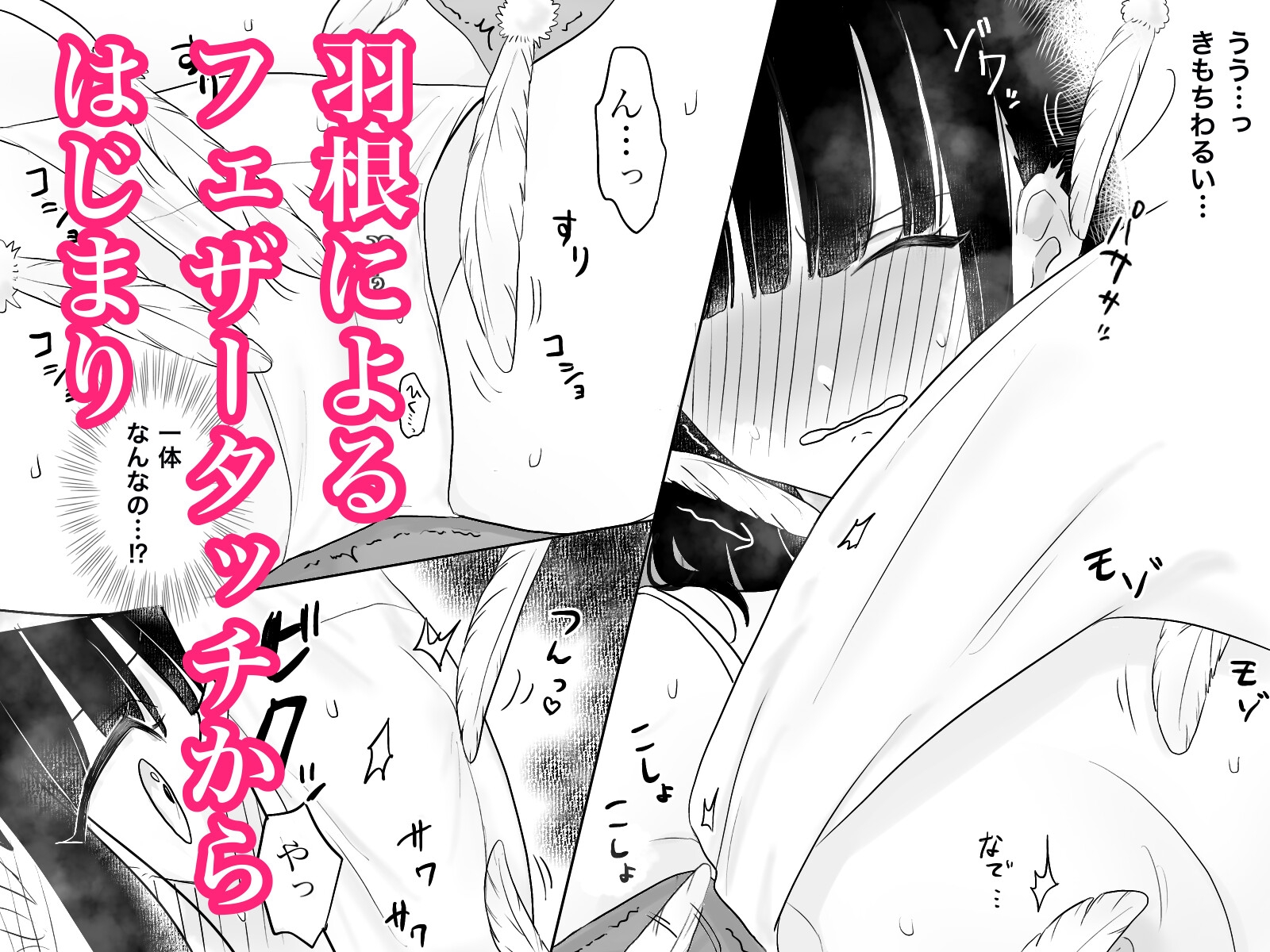 快楽マシーンモニター〜くすぐり×快楽責め〜 画像3