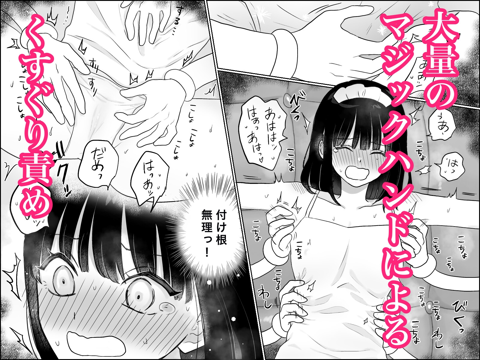 快楽マシーンモニター〜くすぐり×快楽責め〜 画像4