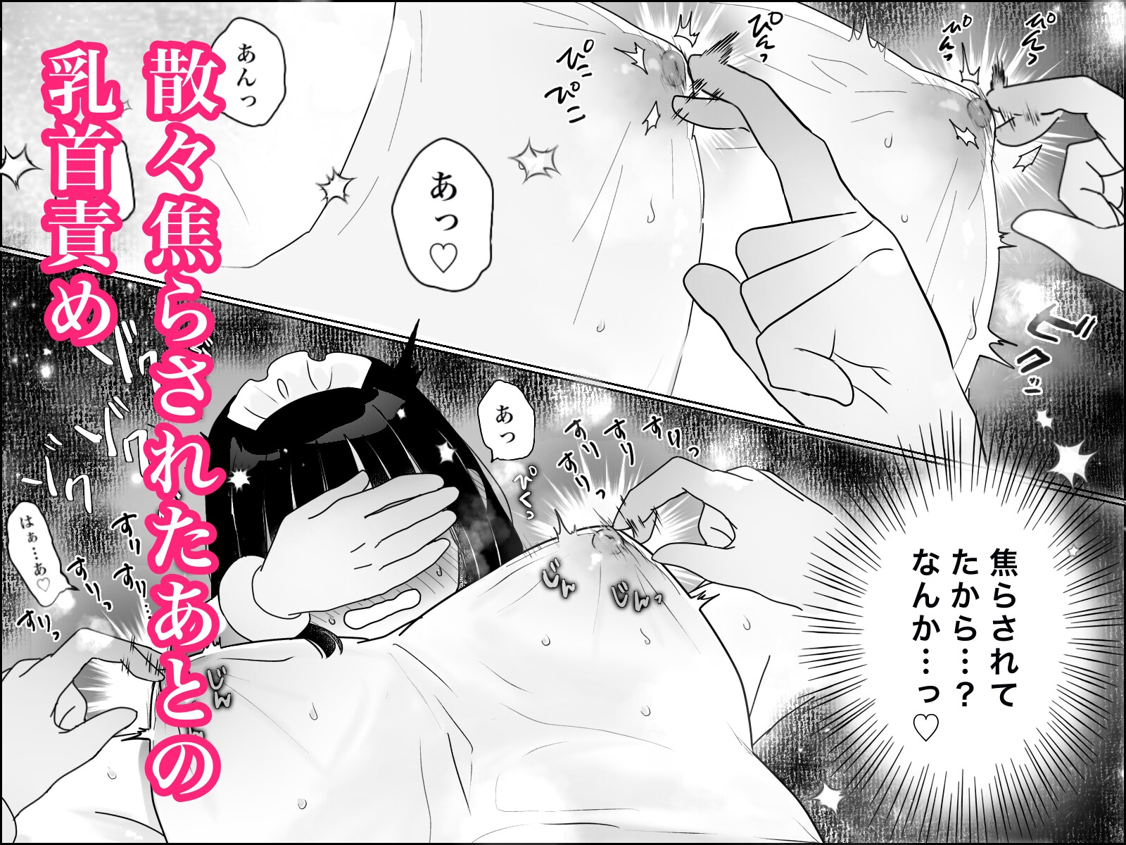 快楽マシーンモニター〜くすぐり×快楽責め〜 画像5