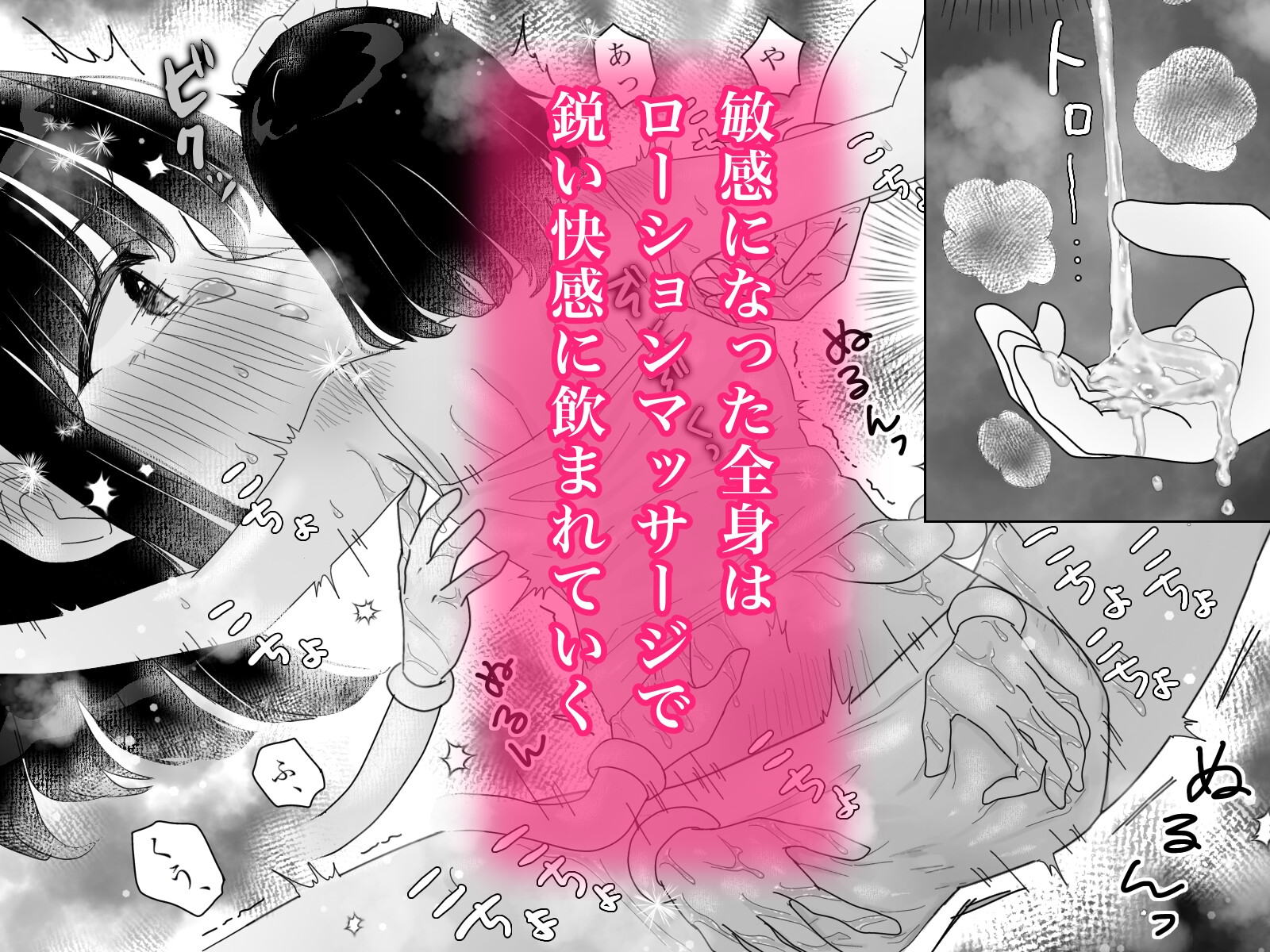 快楽マシーンモニター〜くすぐり×快楽責め〜 画像6