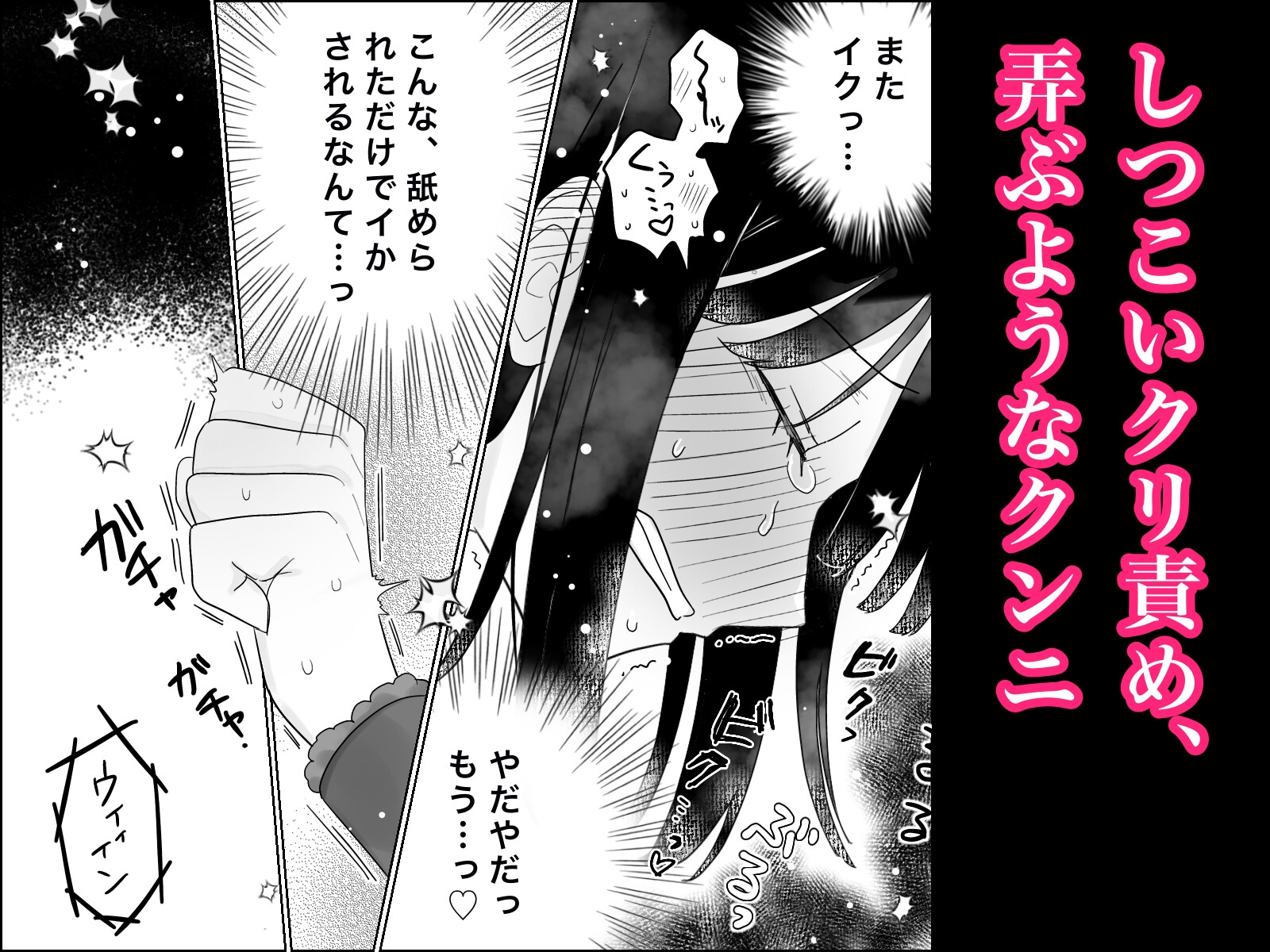 快楽マシーンモニター〜くすぐり×快楽責め〜 画像7