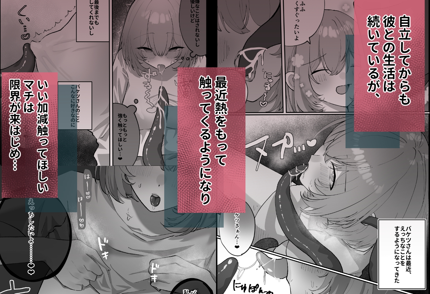 とろけて、おちる。～異形の彼が私をとかし尽くすまで～ 画像2