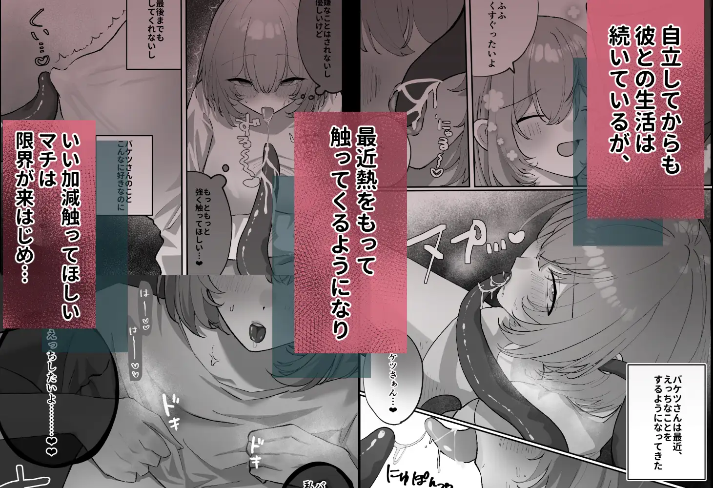 とろけて、おちる。～異形の彼が私をとかし尽くすまで～のサンプル画像2
