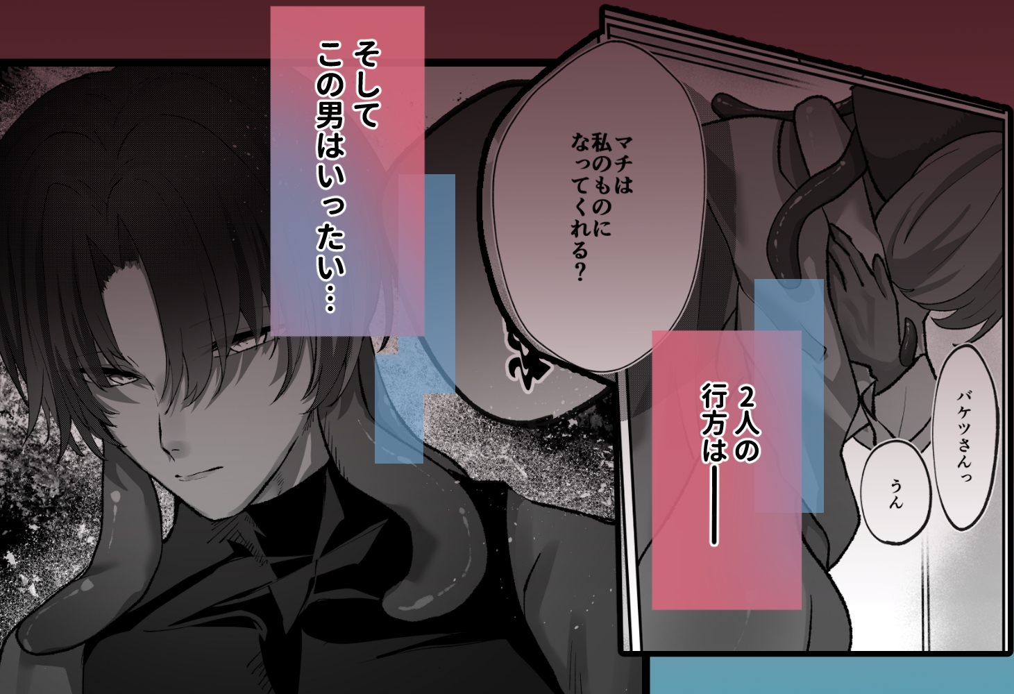 とろけて、おちる。~異形の彼が私をとかし尽くすまで~ 画像6