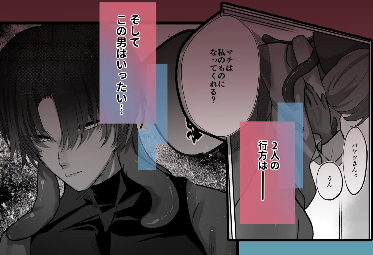 とろけて、おちる。～異形の彼が私をとかし尽くすまで～のサンプル画像6