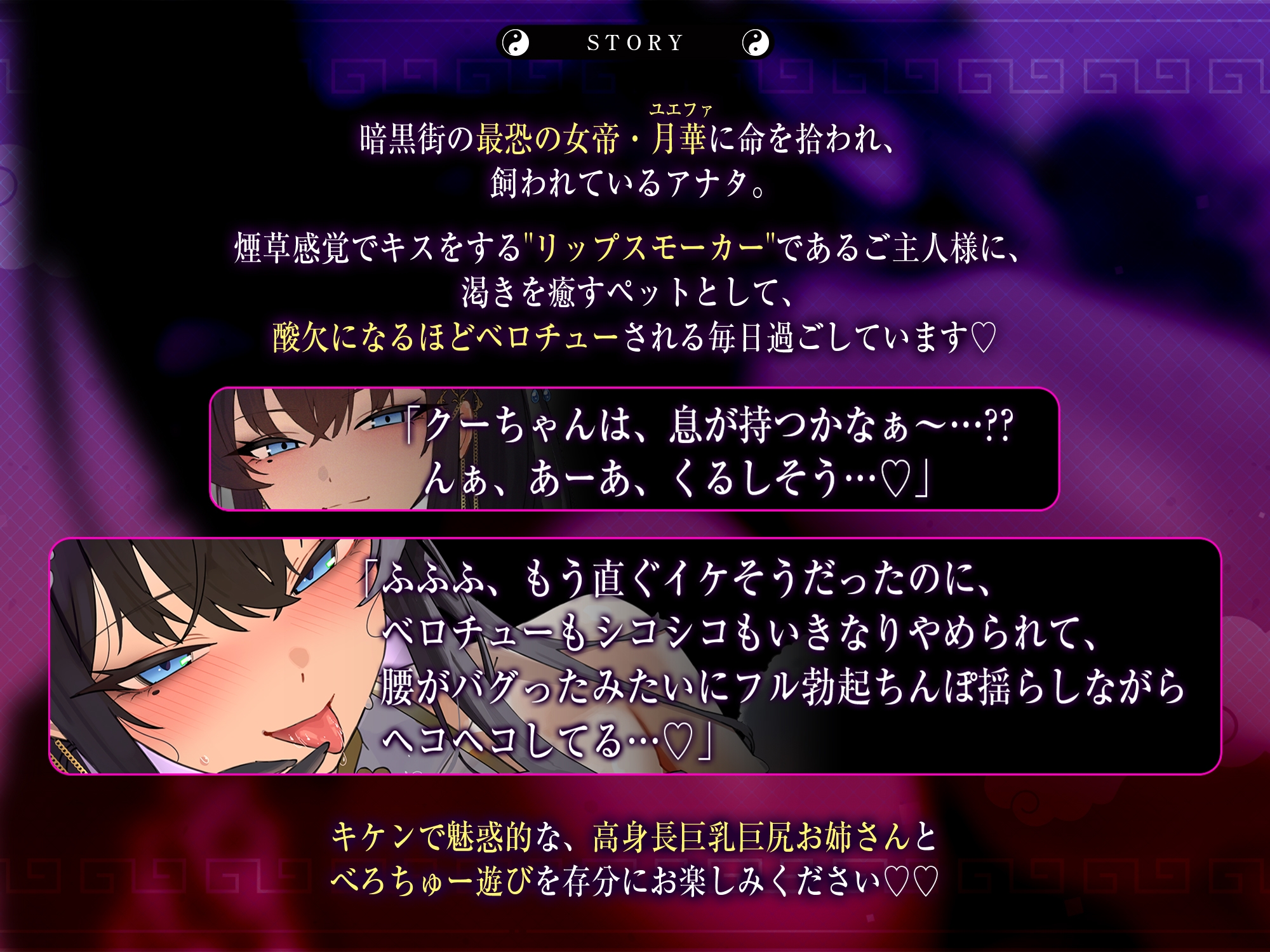 苦しかったらイってね?～暗黒街の女帝による窒息寸前キスあそびでバグイキ射精を褒められる俺〜《!3大早期購入特典!》 画像4