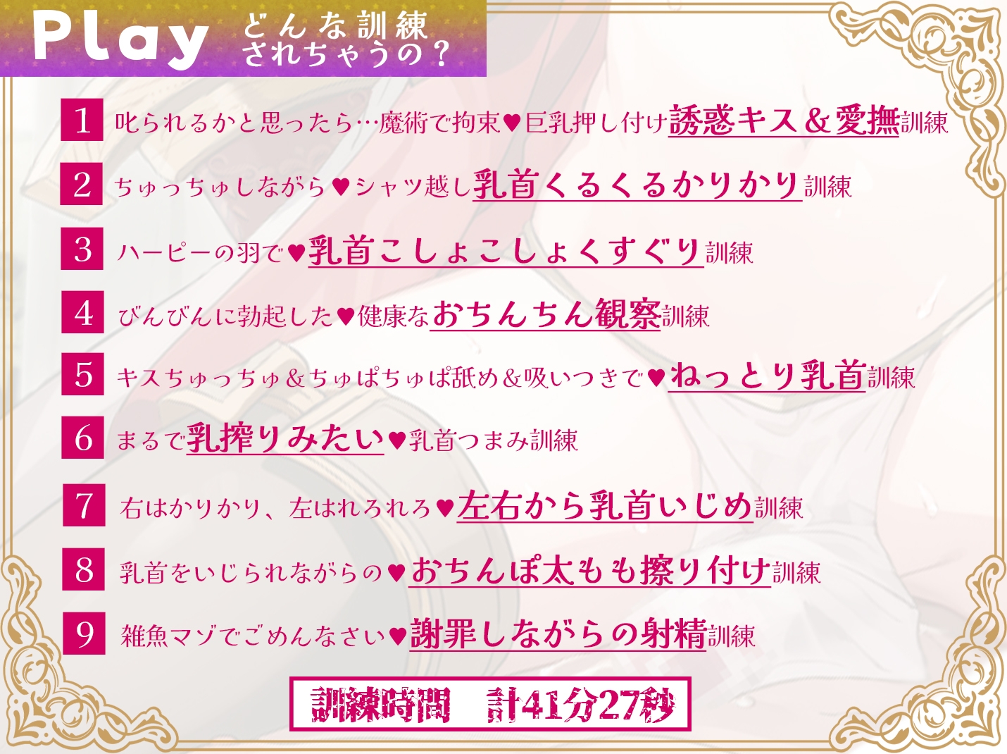 【10日間限定30%OFF】【ふともも擦り&乳首責め訓練】厳しいけど優しい、僕の騎士団長。ムチムチふともも擦りの快楽でおち○ぽを搾られる、拘束乳首マゾ訓練のはじまり♡ 画像3