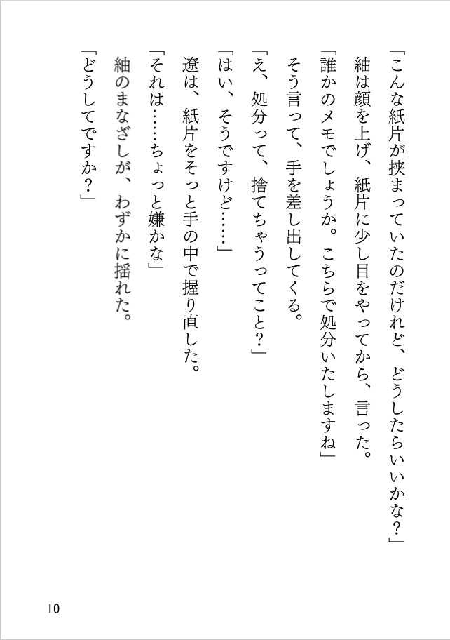 図書室、奥のやわらかな音 画像7