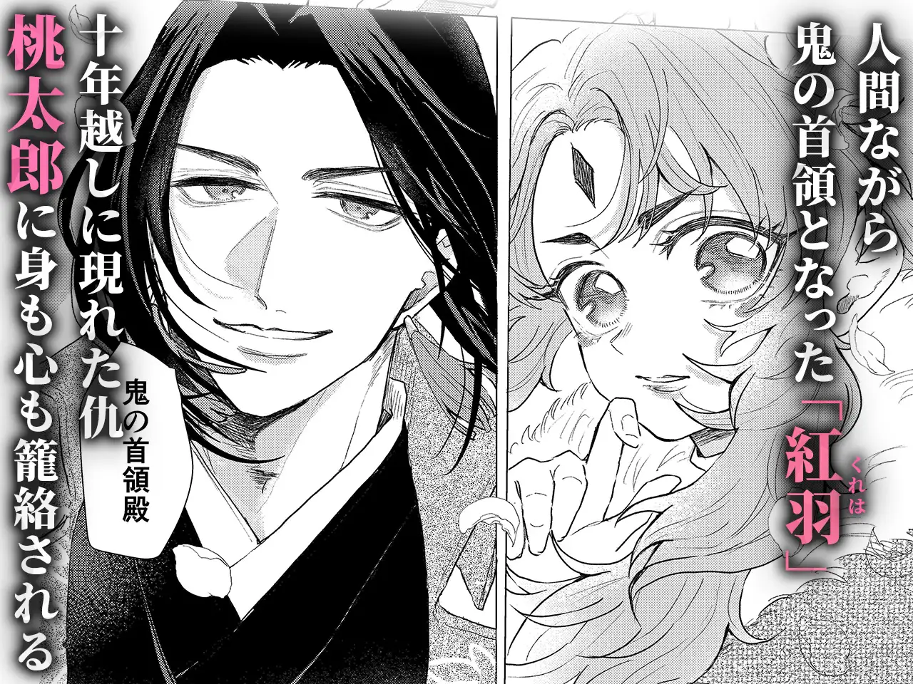 桃太郎様の言う通りのサンプル画像1