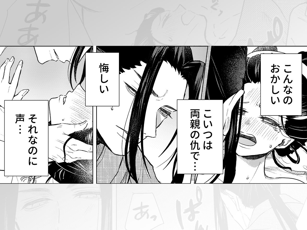 桃太郎様の言う通り 画像2