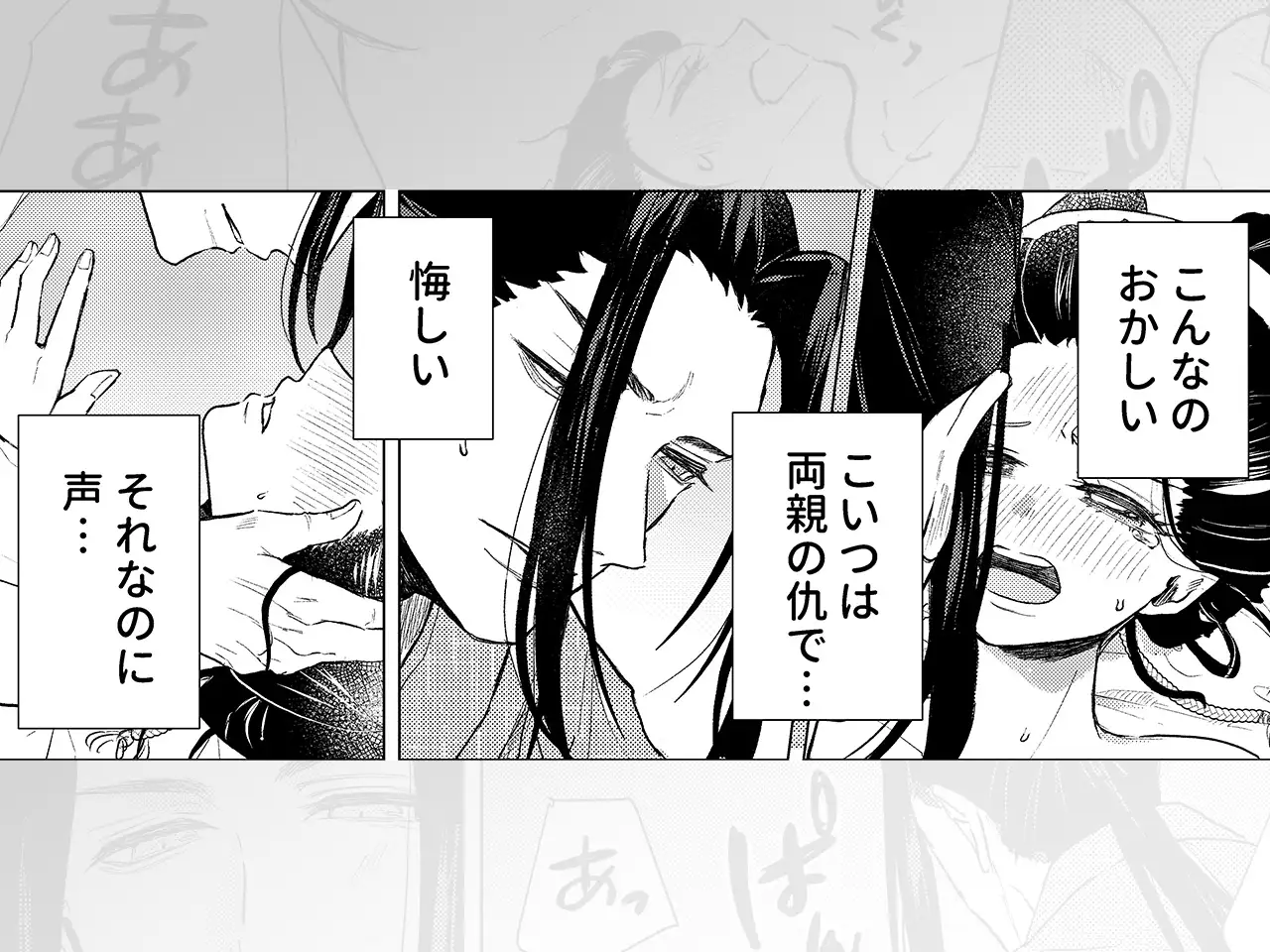 桃太郎様の言う通りのサンプル画像2