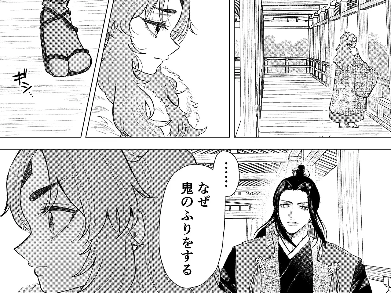 桃太郎様の言う通りのサンプル画像3