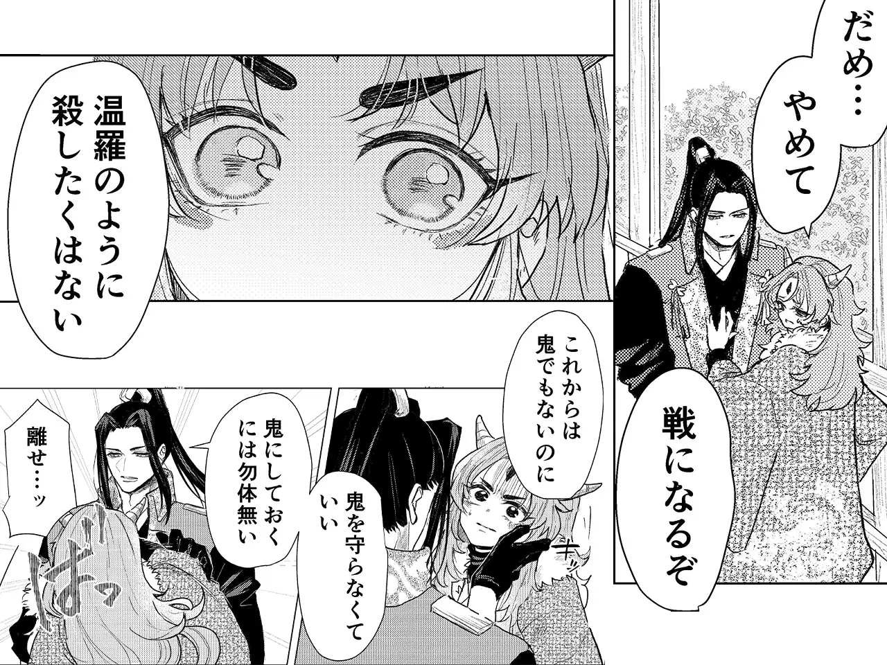 桃太郎様の言う通りのサンプル画像4