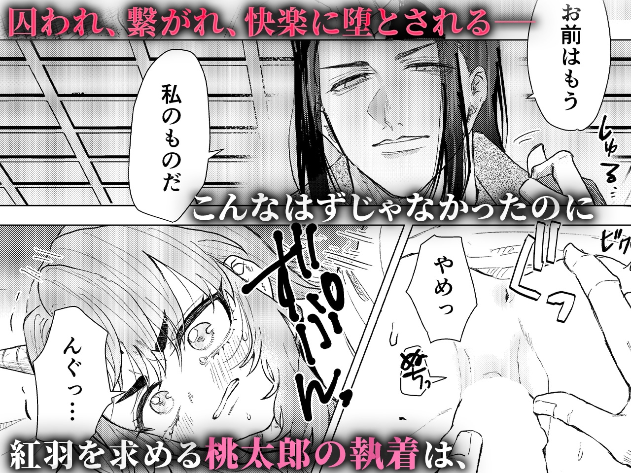 桃太郎様の言う通り 画像5