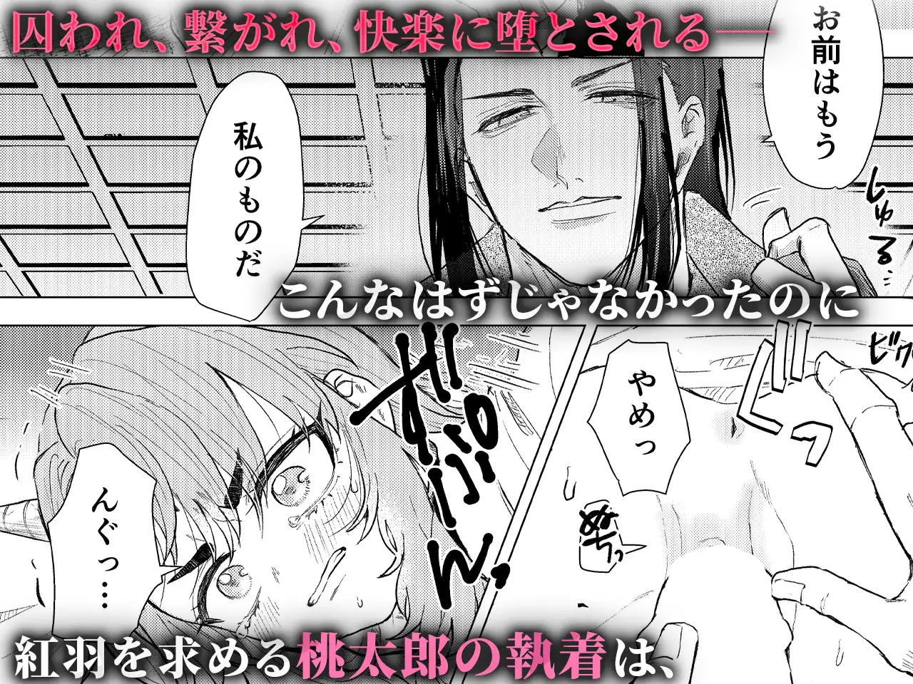 桃太郎様の言う通りのサンプル画像5