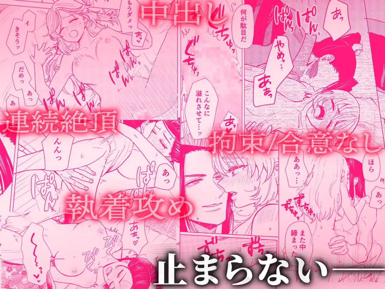 桃太郎様の言う通りのサンプル画像6