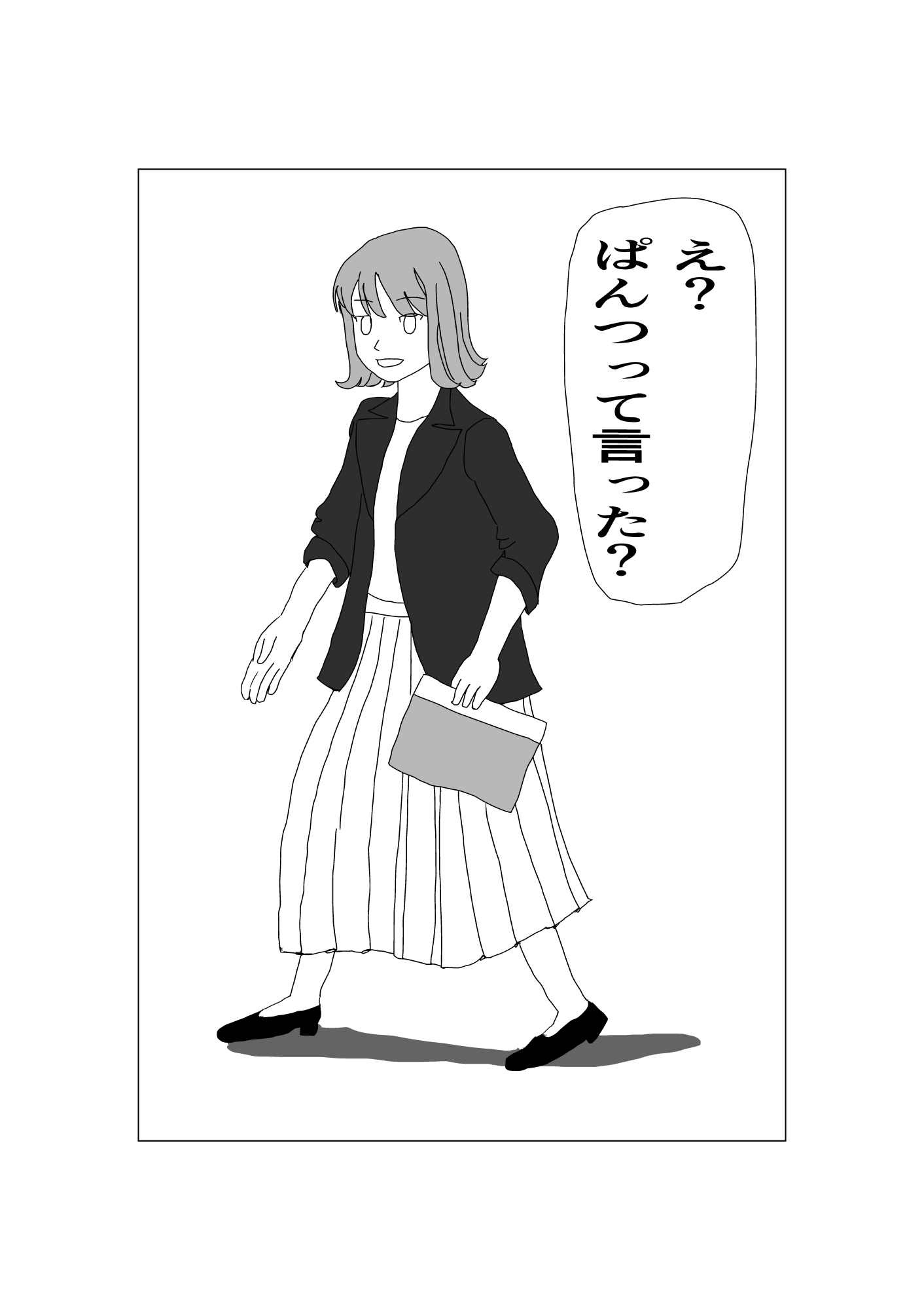 パンツ売り 画像4
